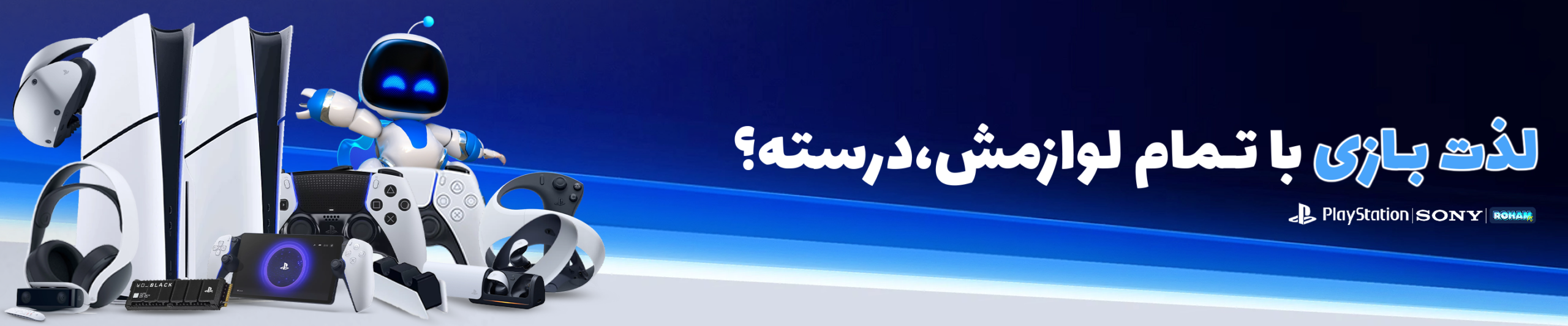 banner-ps-for-roham-pc