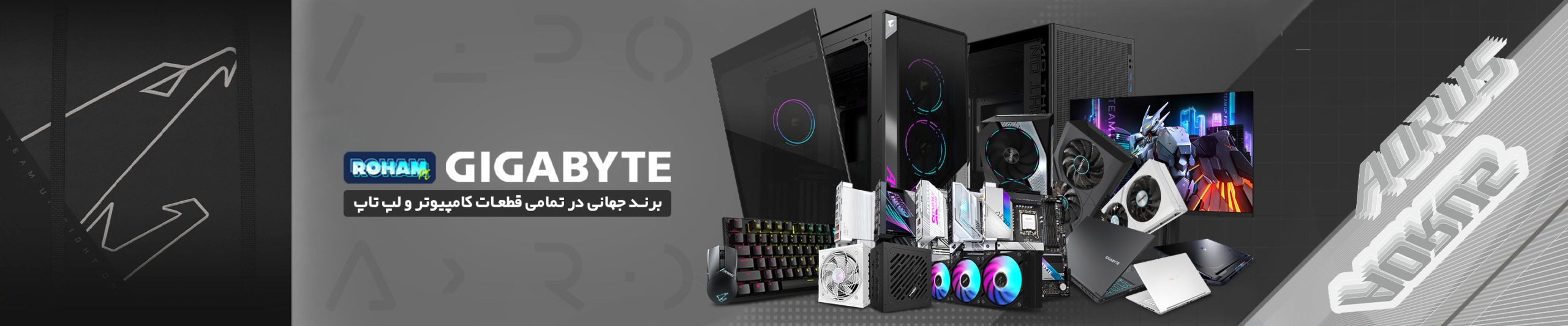 banner-slider-gigabyte-for-roham-pc